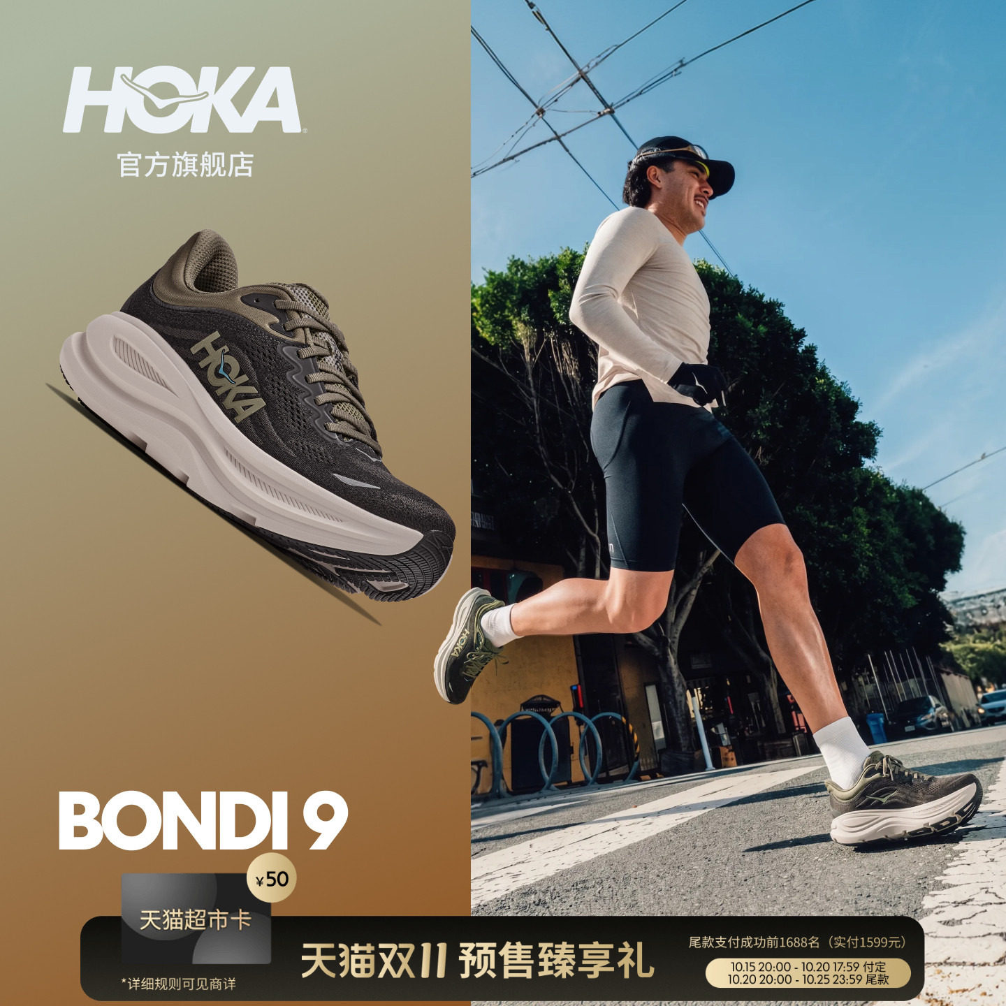 HOKA新款男款春夏邦代9公路跑步鞋BONDI 9 透气轻盈舒适缓震防滑