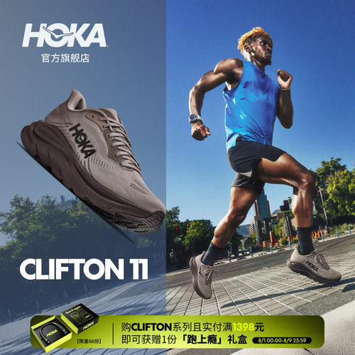 HOKA经典轻量缓震跑步鞋