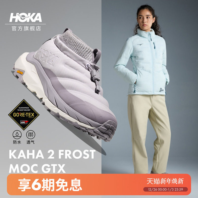 HOKA卡哈2徒步鞋户外登山