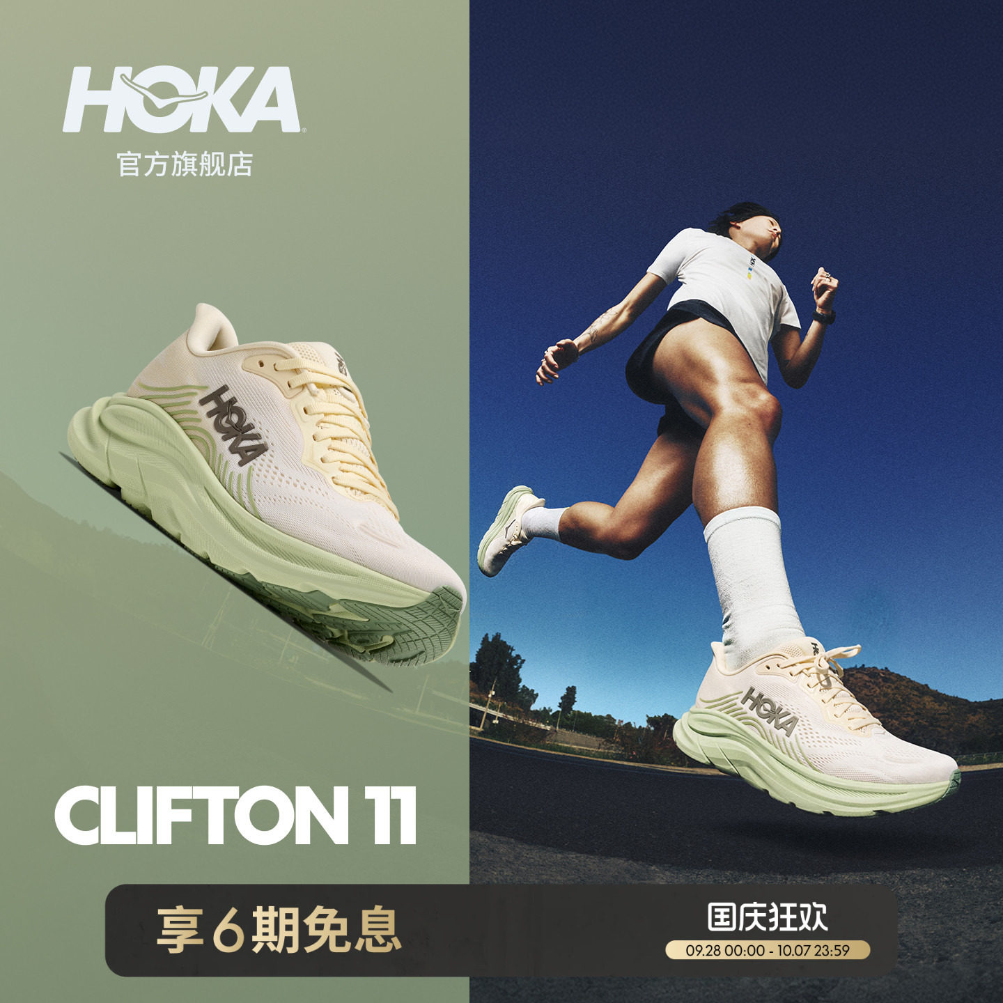 HOKA经典轻量缓震跑步鞋图片