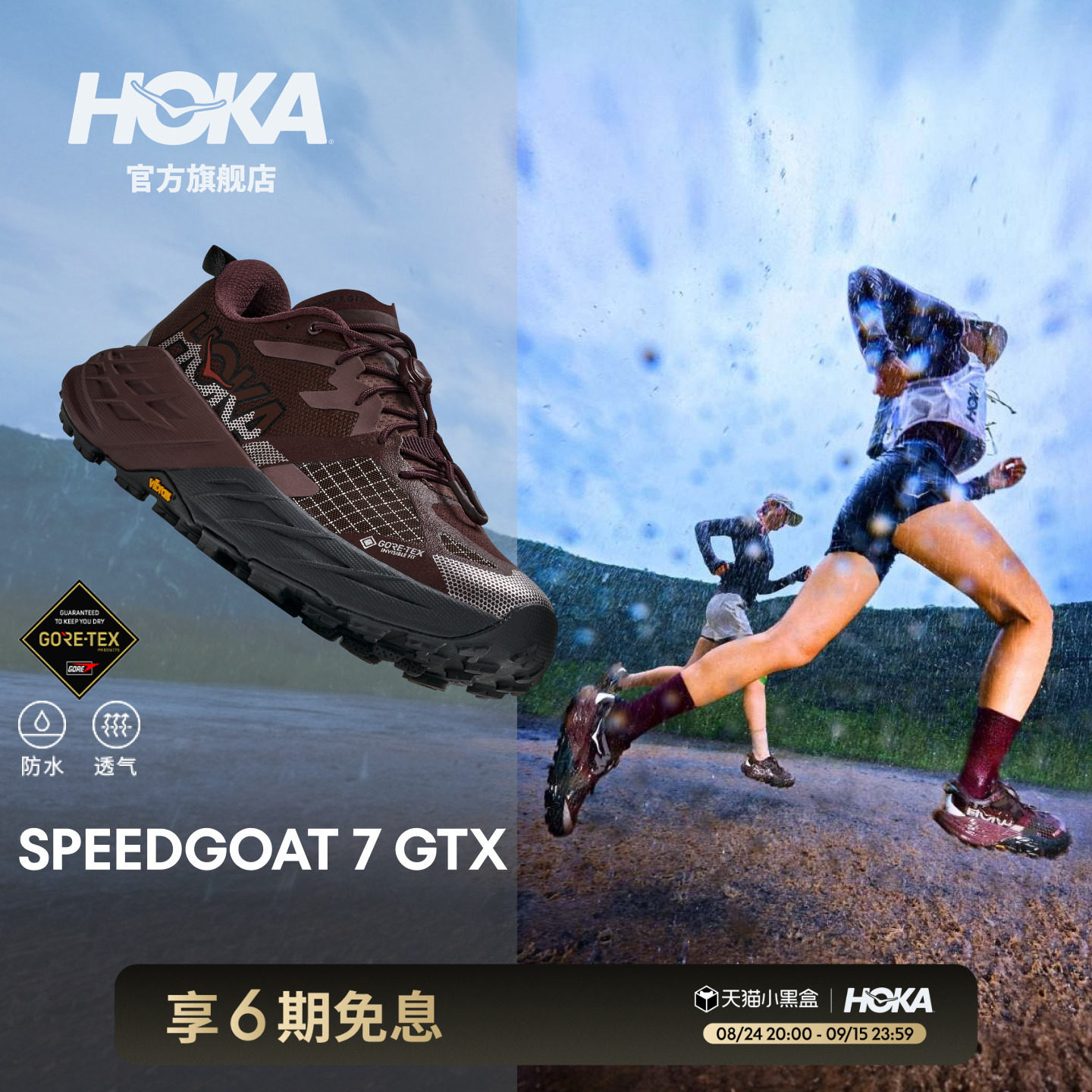 HOKA轻量户外防水徒步鞋图片