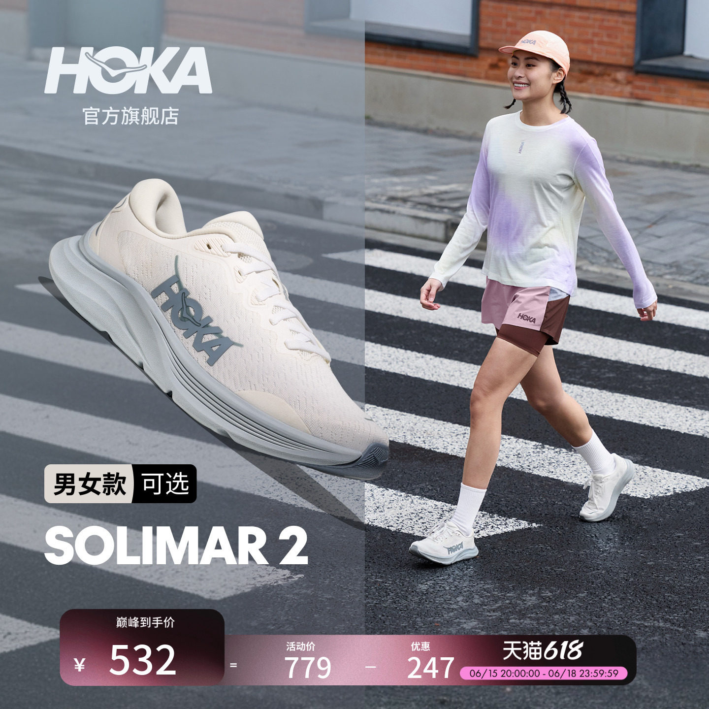 HOKA男女款夏季速力马尔 2综合训练鞋SOLIMAR 2 轻盈透气耐磨新款
