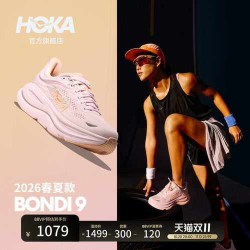 HOKA邦代9公路跑步鞋缓震