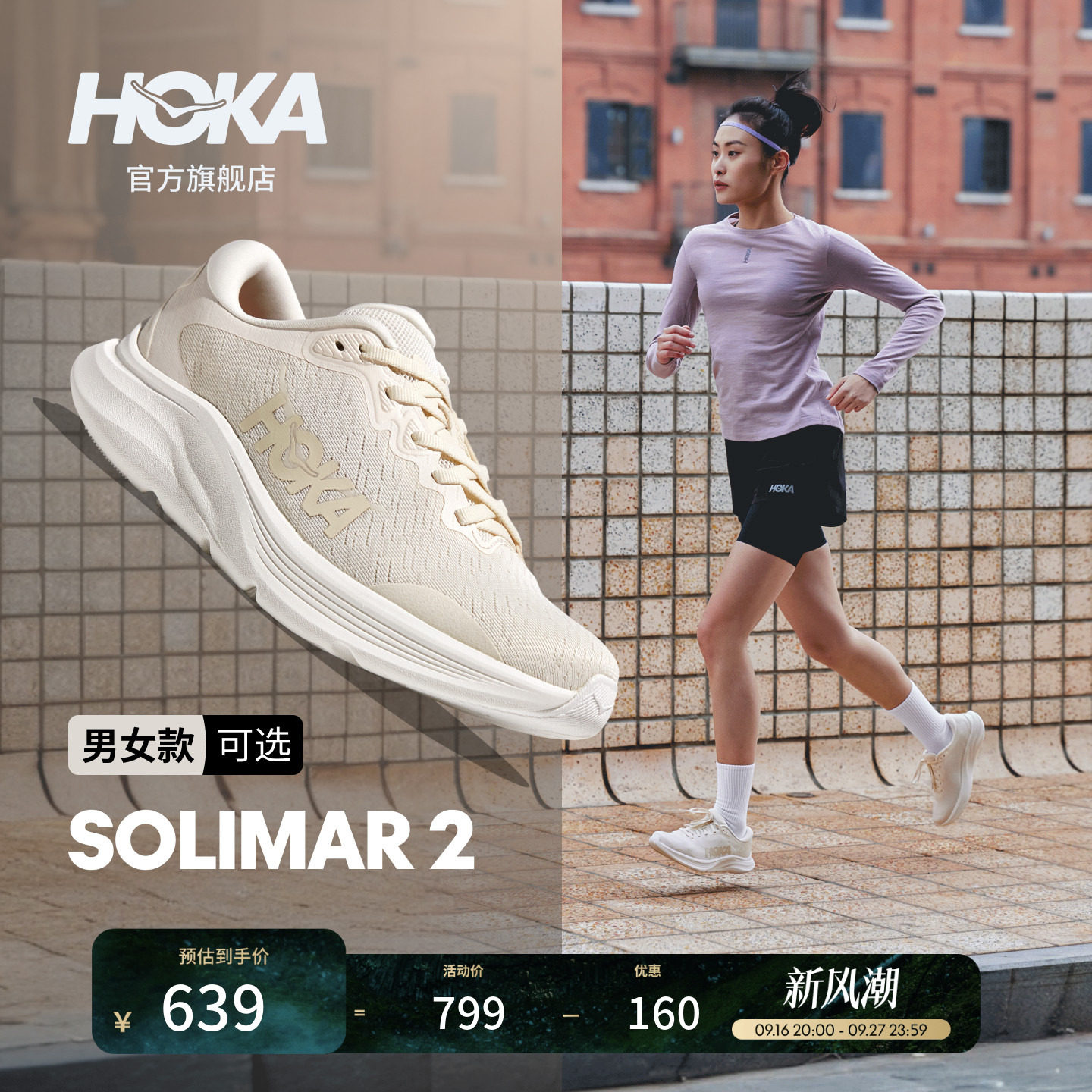 HOKA速力马尔2综合训练鞋图片