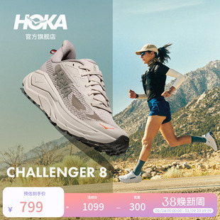 HOKA女款冬季挑战者 8全地形跑步鞋CHALLENGER 8轻便缓震户外