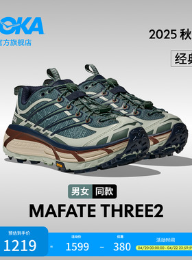 HOKA男女同款春夏户外运动休闲鞋MAFATE THREE2透气轻盈回弹缓震