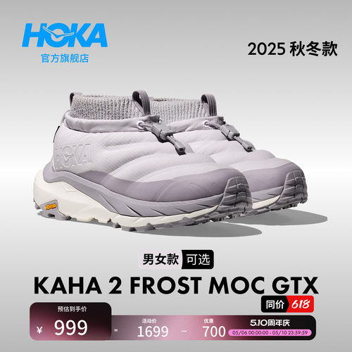 HOKA卡哈2徒步鞋户外登山