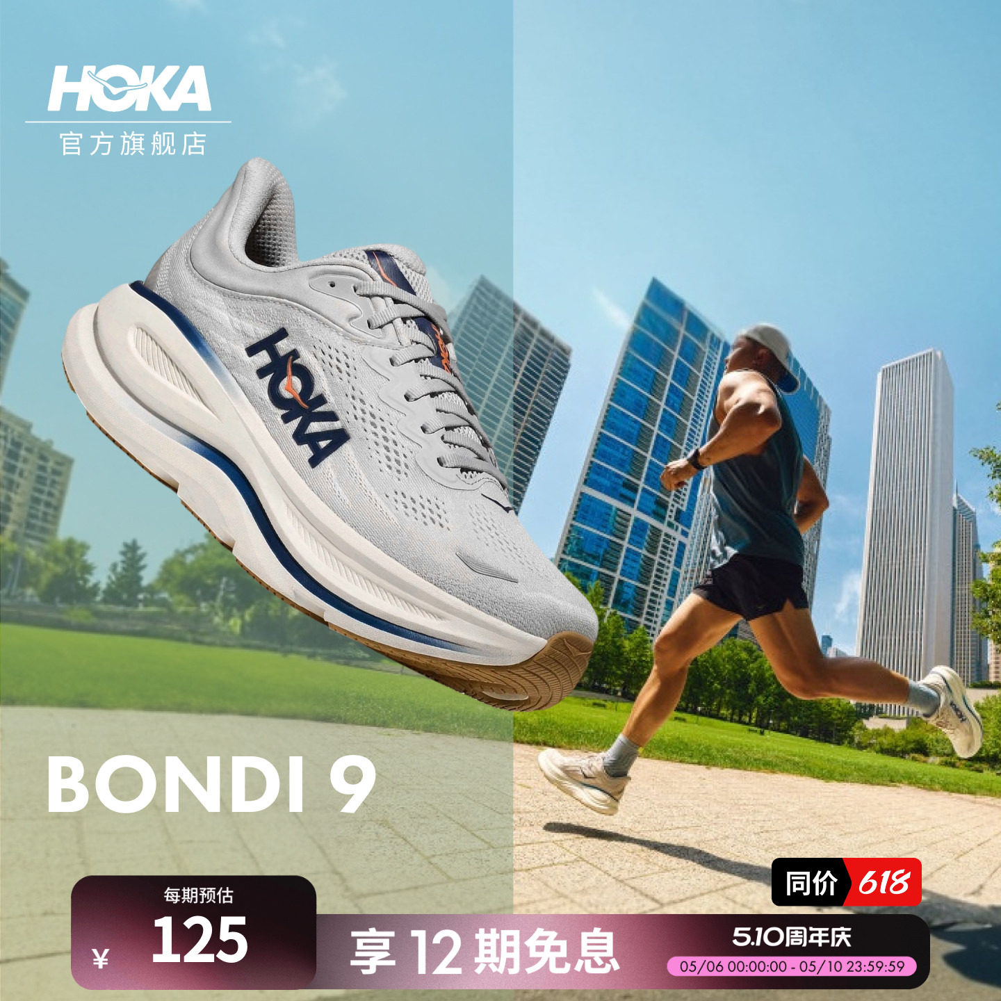 HOKA新款男款春夏邦代9公路跑步鞋BONDI 9 透气轻盈舒适缓震防滑