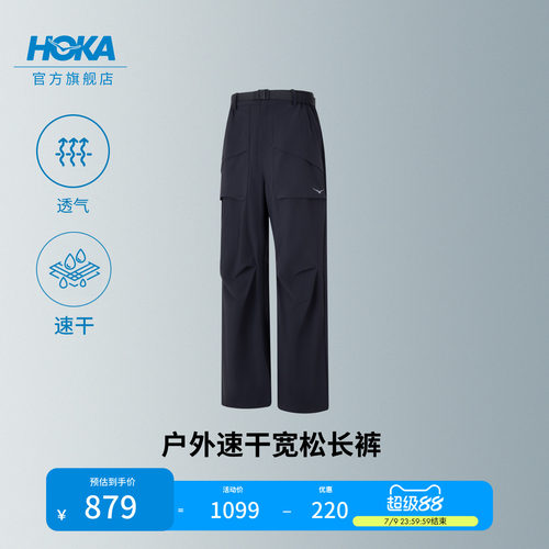 HOKA户外速干宽松长裤