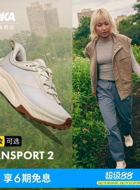 HOKA男女春夏户外徒步登山鞋TRANSPORT 2 WIDE 畅行 2 宽楦版新款