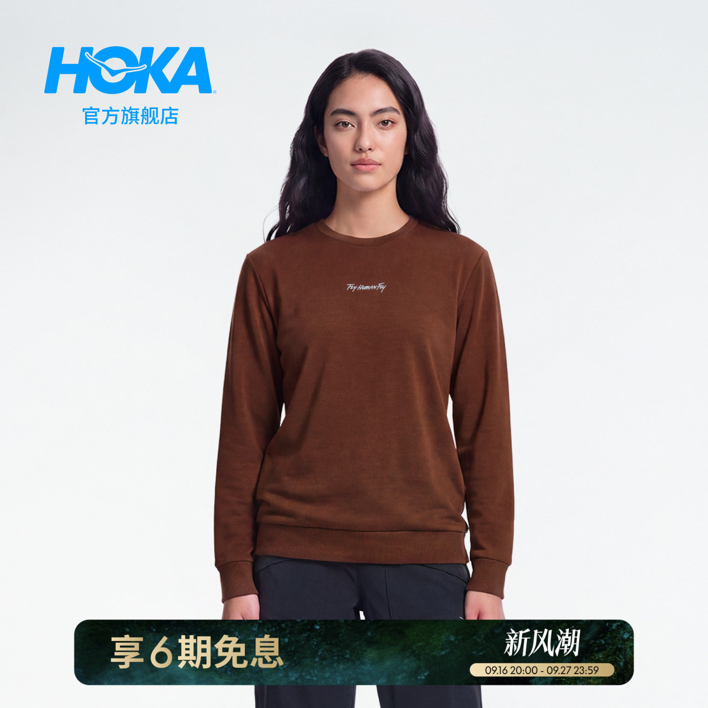 HOKA美利奴羊毛抓绒卫衣图片
