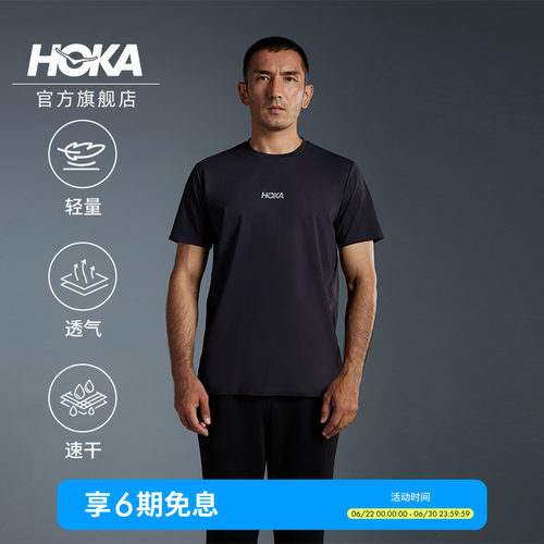 HOKA功能棉感速干T恤透气