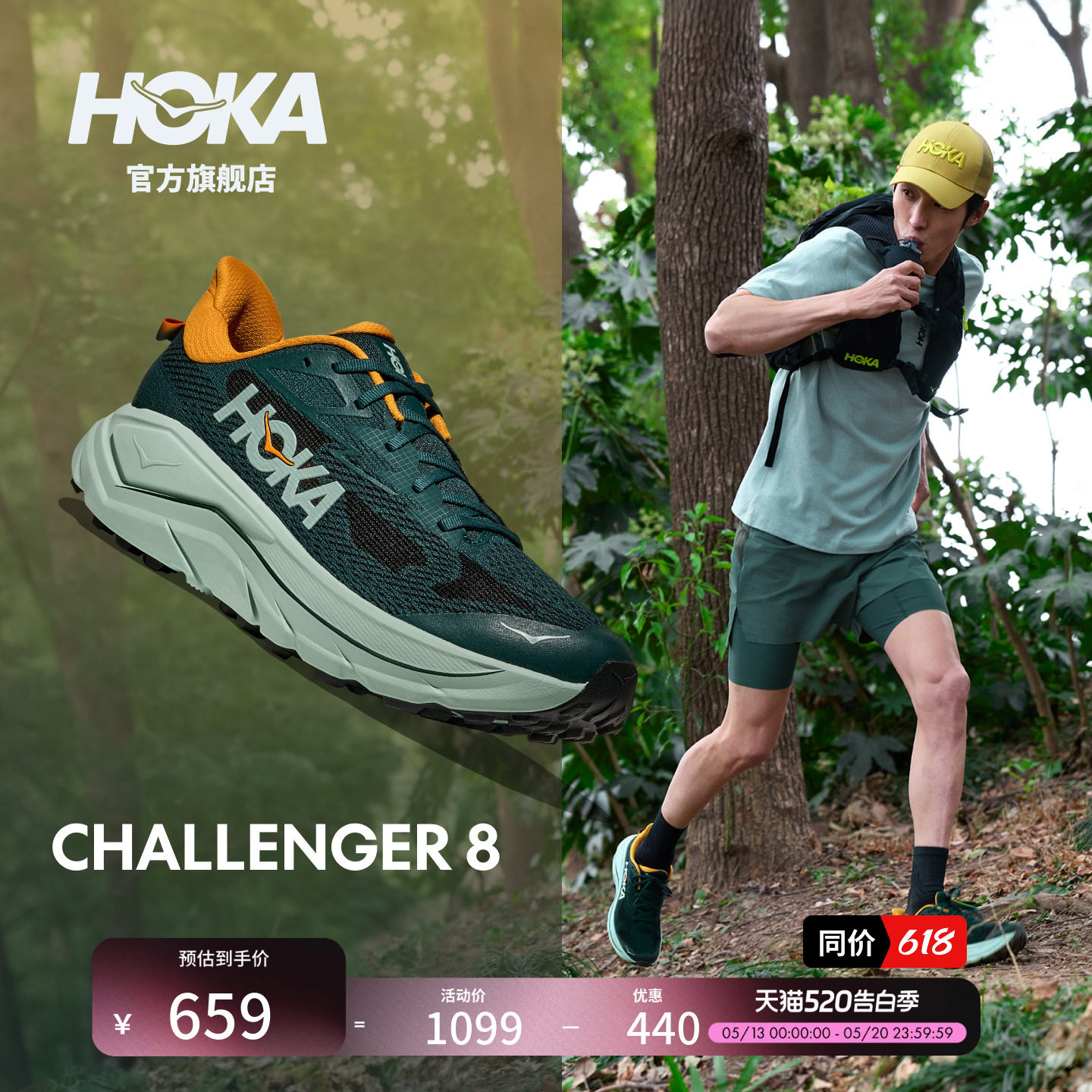 HOKA男款春夏挑战者 8全地形跑步鞋CHALLENGER 8轻便透气缓震户外