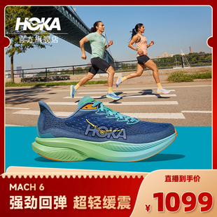 夏季 6透气 ONE ONE男女款 HOKA 马赫6竞训跑步鞋 MACH 刘璇专享