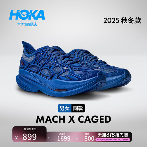 HOKA轻量透气公路跑步鞋