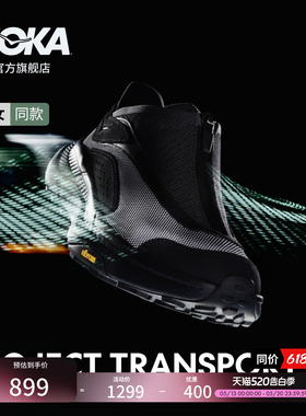 HOKA男女款春夏户外运动休闲鞋PROJECT TRANSPORT TS透气轻盈抓地