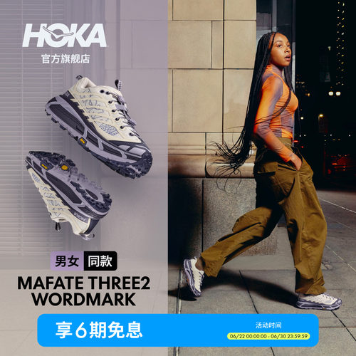 HOKA飞速马法特缓震休闲鞋