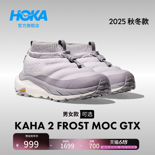 HOKA卡哈2徒步鞋户外登山