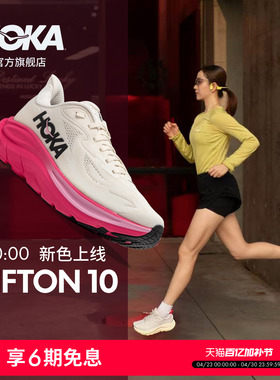 HOKA新款春夏女鞋克利夫顿 10跑步鞋CLIFTON 10轻量透气回弹耐磨