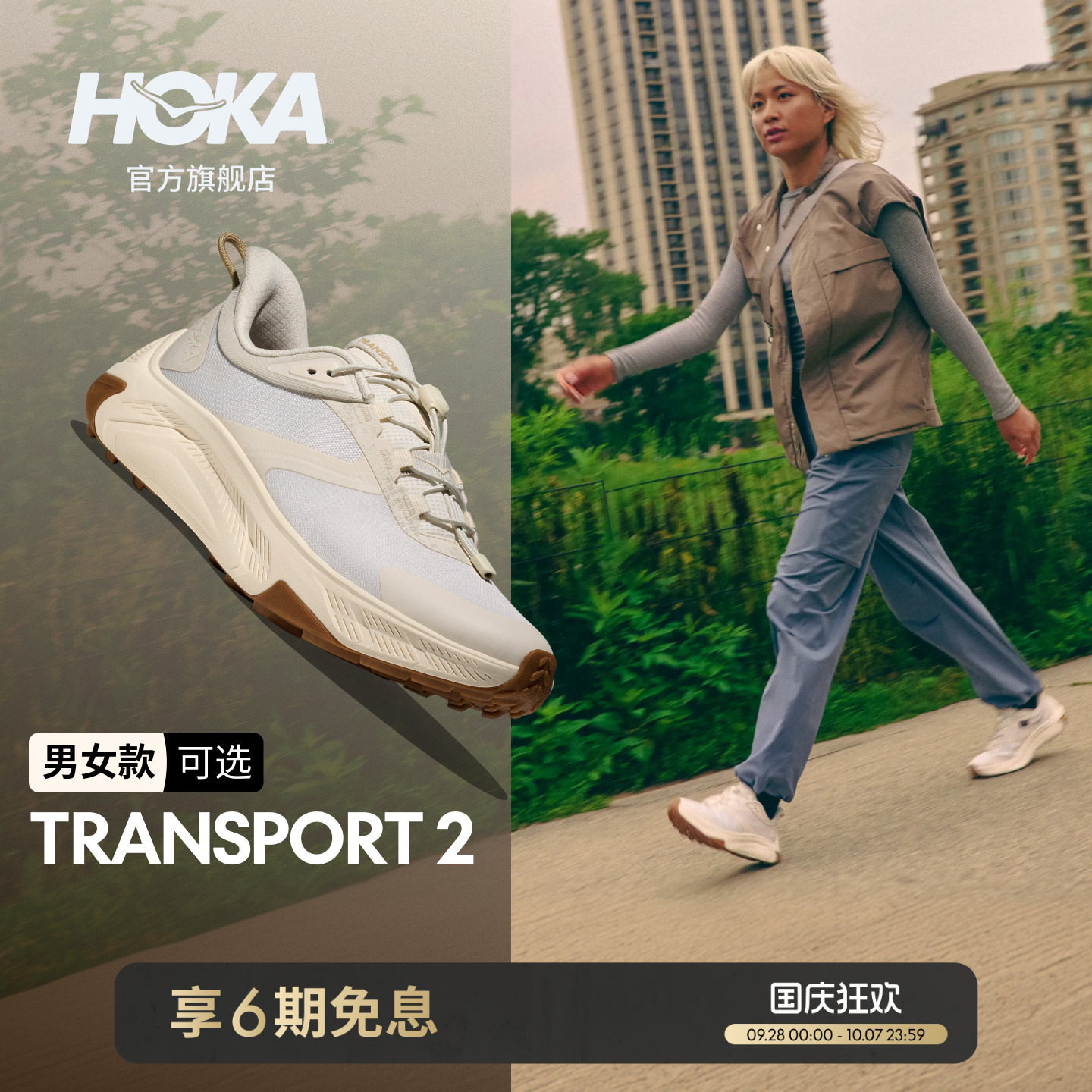 HOKA户外畅行徒步舒适缓震图片