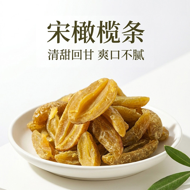 宋橄榄肉条瓣散装清甜爽口潮汕头小公园甘草蜜饯办公室休闲零食津