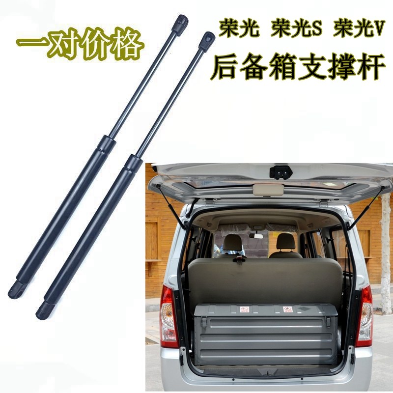 11 12 13 14 15年款五菱荣光后备箱液压支撑杆荣光S后尾背门顶杆,汽车零部件/养护/美容/维保,后备箱弹簧助力器,淘宝优惠券,粉丝福利购,淘宝优惠卷