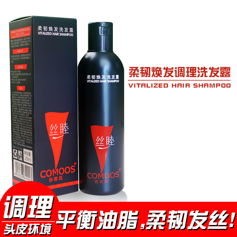 苏玫氏丝睦柔韧焕发洗发露250ml男女通用温和控油无硅洗发水使用感如何?