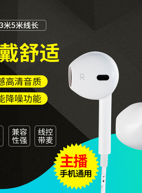 2米3米5米超长线入耳式耳机带麦不带麦手机台式电脑监听直播耳麦