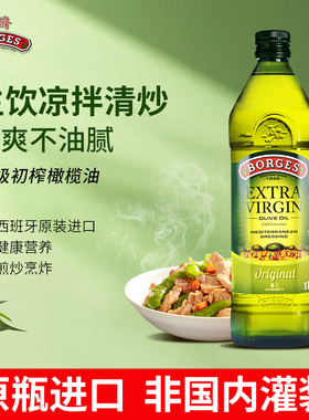 【新油】伯爵特级初榨橄榄油食用油1L西班牙原装进口炒菜凉拌营养