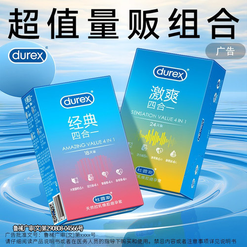 杜蕾斯超薄避孕套夫妻高情趣性用品潮带刺大颗粒狼牙棒安全套刺激