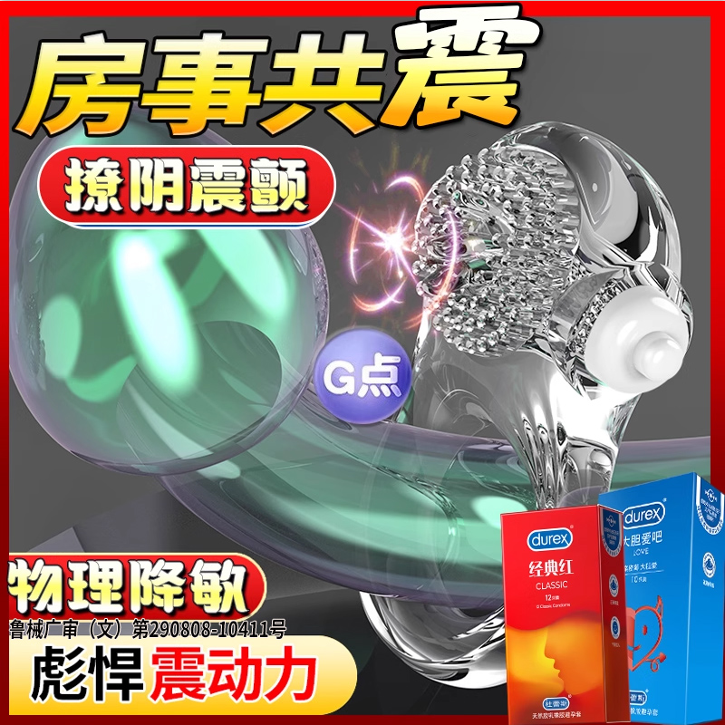 震动环刺激阴蒂,震动撩拨