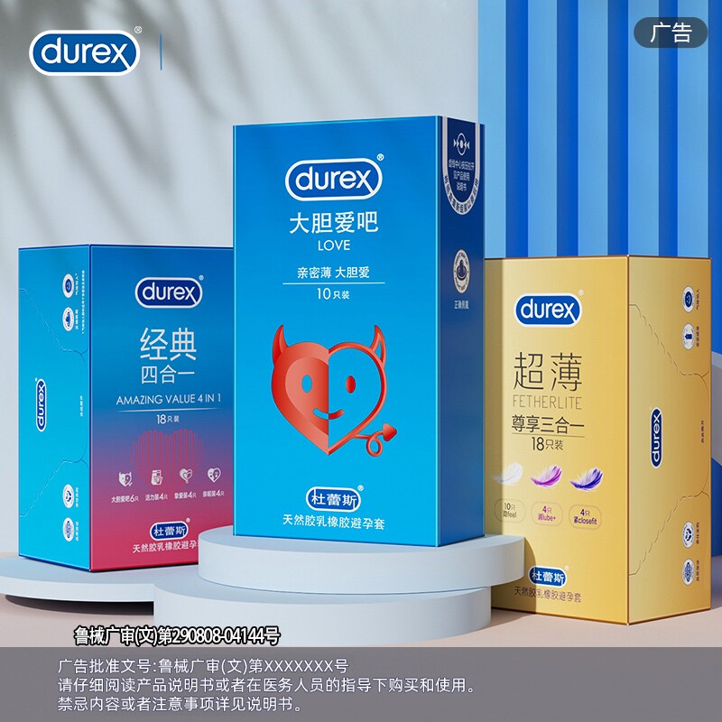 杜蕾斯超薄装避孕安全套男01旗舰店官方激爽四合一100只byt正品0.