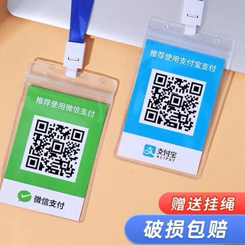 收款码二维码双面吊牌制作微信支付宝收款码二维码双面吊牌制作