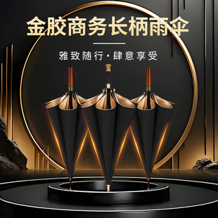 高档金胶高尔夫防晒两用全自动长柄伞全纤维印logo名车4S店直杆伞