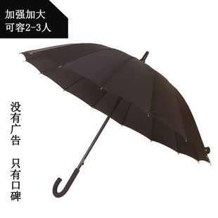 超大直杆弯柄纯黑色雨伞长柄彩虹伞双人加固晴雨伞广告伞定制logo
