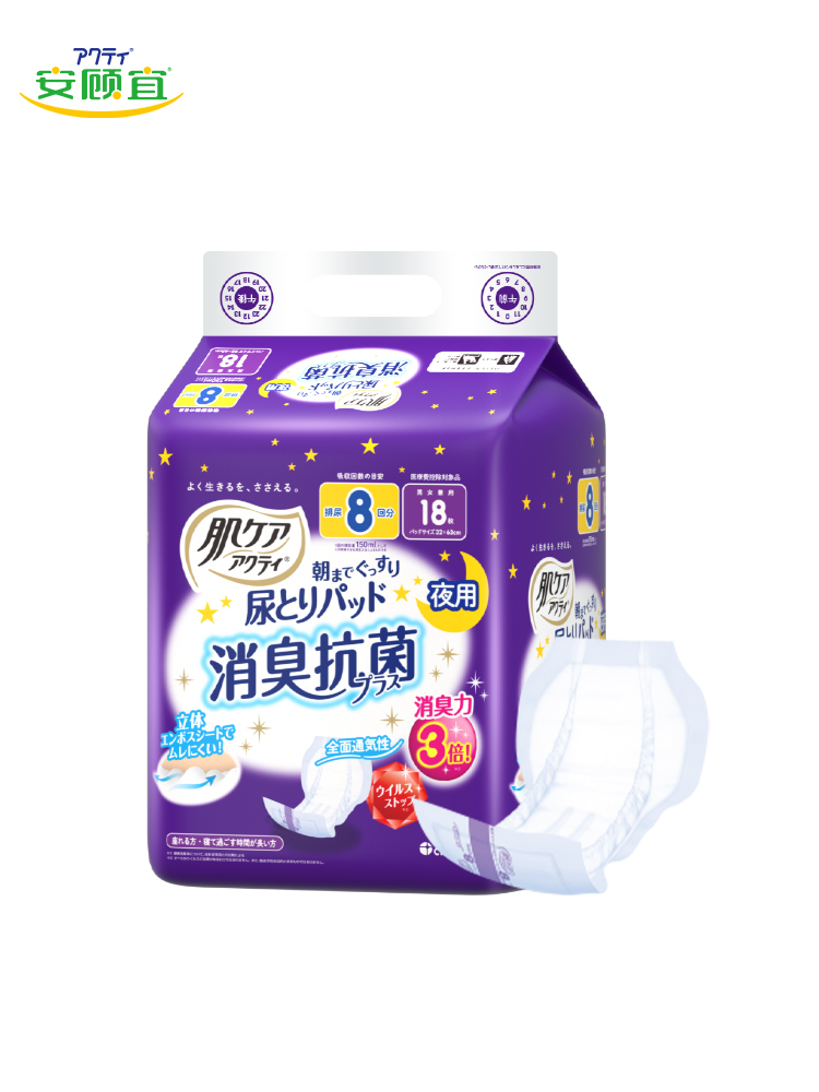 安顾宜成人纸尿片夜用纳米消臭抗菌立体防漏失禁漏尿老人用尿不湿
