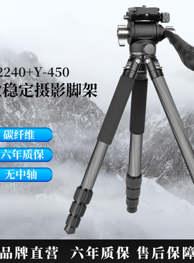 缔峰SC2240轻便单反相机碳纤维三脚架专业旅行摄影摄像拍照三角架