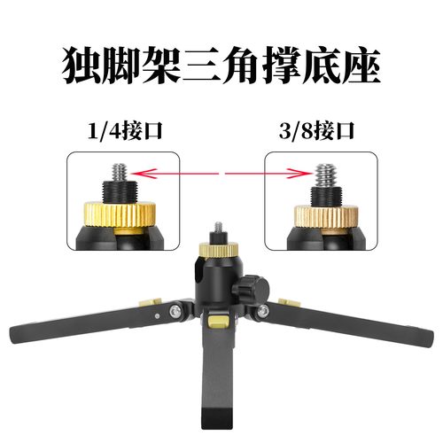 缔峰全铝合金独脚架三角撑可反折