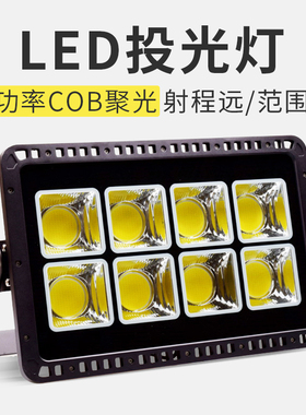 led投光灯户外防水COB塔吊灯球场灯200W400W大功率工地加班照明灯