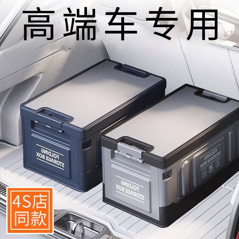 高端车载后备箱收纳箱汽车尾箱子小车用折叠储物整理箱行李置物盒