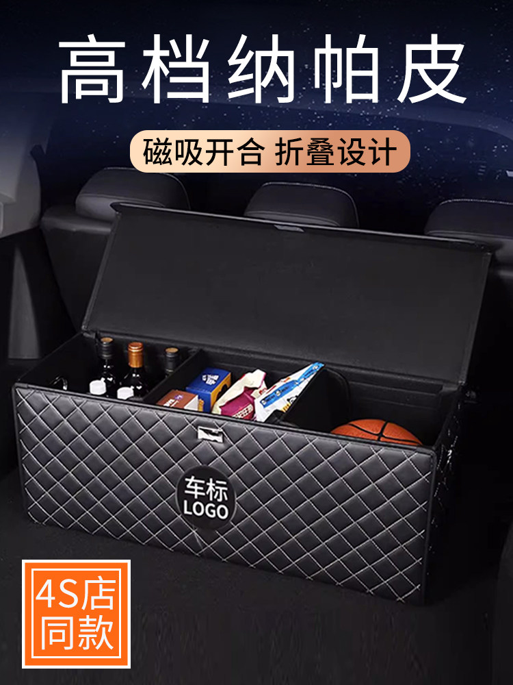 采购产品高端汽车收纳箱汽车后备箱收纳和组织汽车后备箱收纳箱折