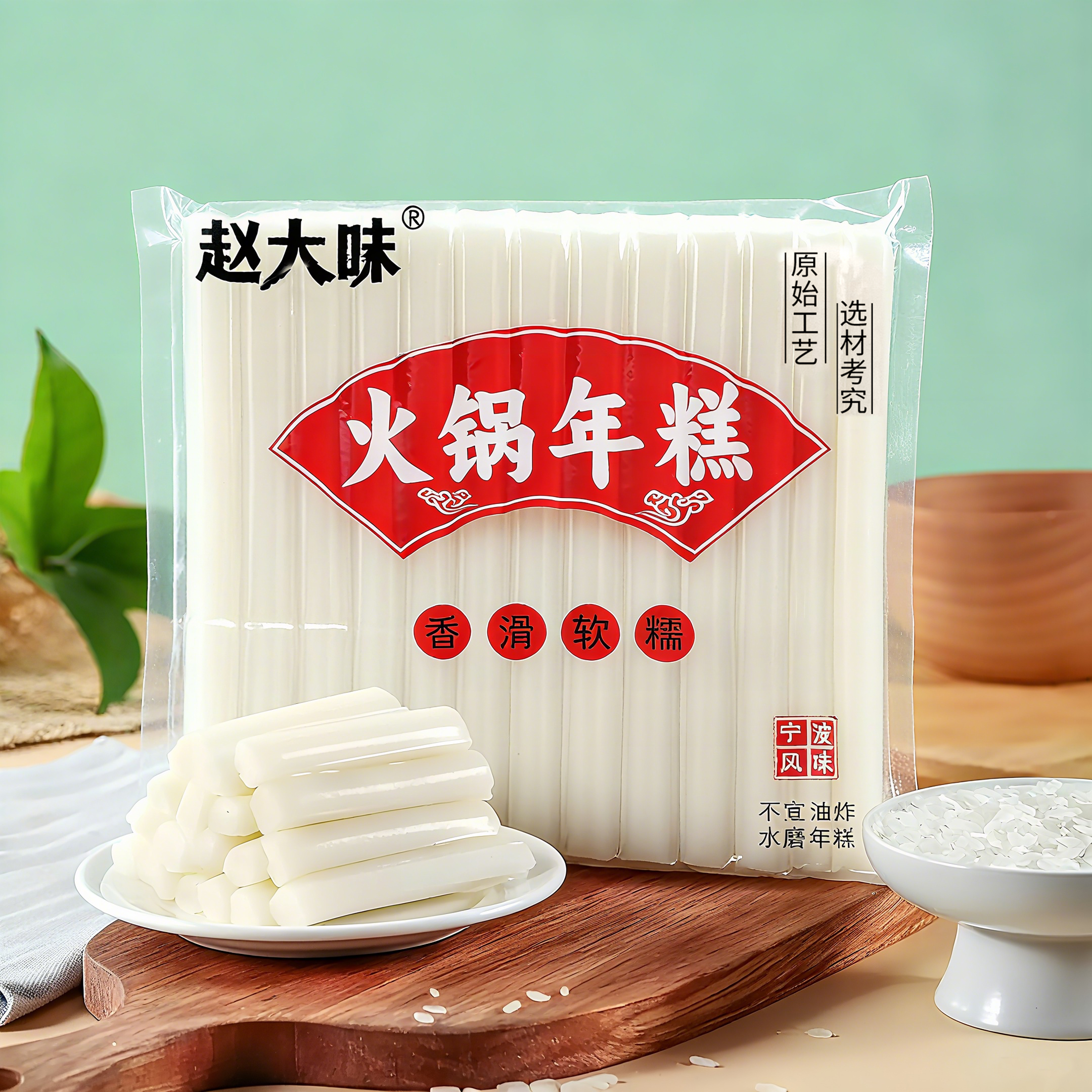 赵大味火锅年糕水磨年糕条半成品炒年糕片拉年糕小包装酒店饭店用,粮油调味/速食/干货/烘焙,火锅调料,淘宝优惠券,粉丝福利购,淘宝优惠卷