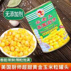 美国厨师甜玉米粒罐头400g*5罐开罐即食鲜玉米里披萨沙拉烘焙原料