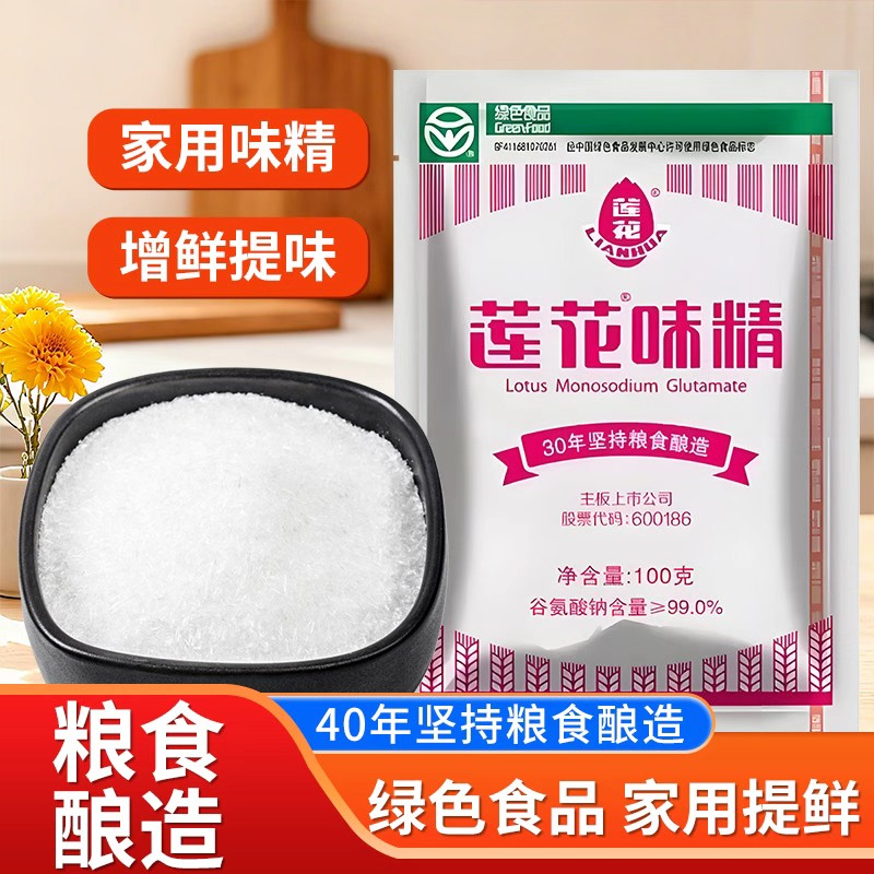 莲花味精100g小包装提鲜家用酿造无盐味精煲汤炒菜凉拌增鲜调味料