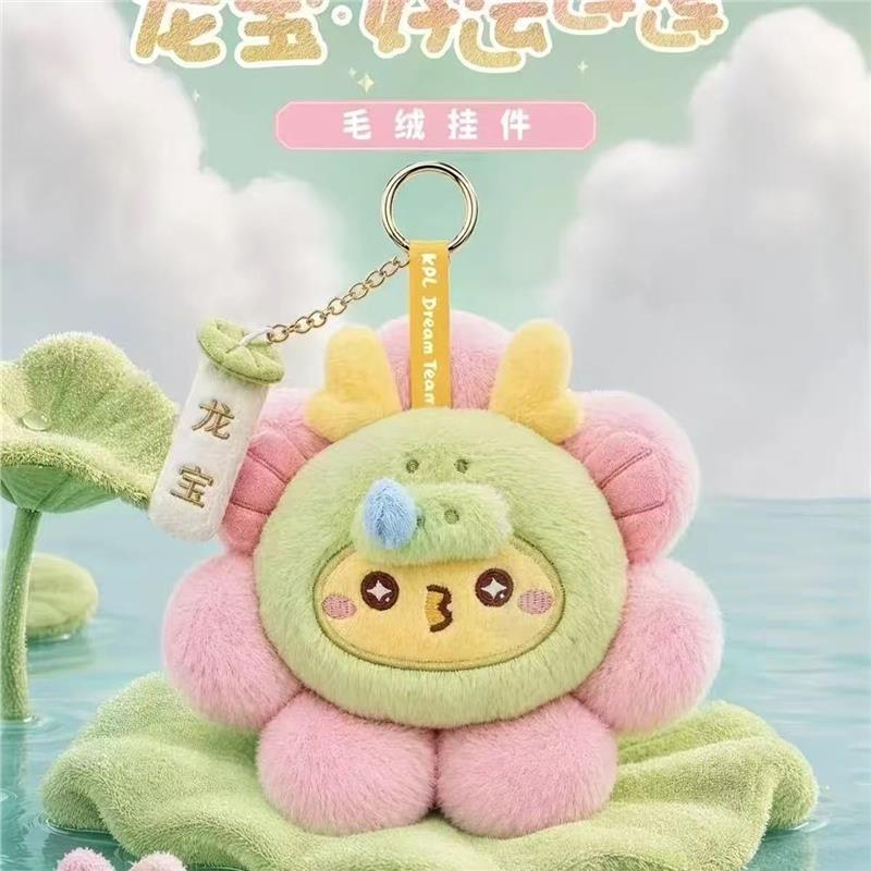 日本JKCK KPL王者梦之队好运莲莲棉花娃娃一诺毛绒玩偶公仔挂件