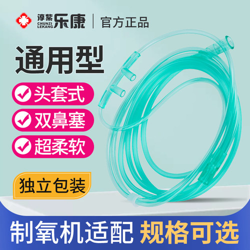 无味吸氧管家用双鼻塞