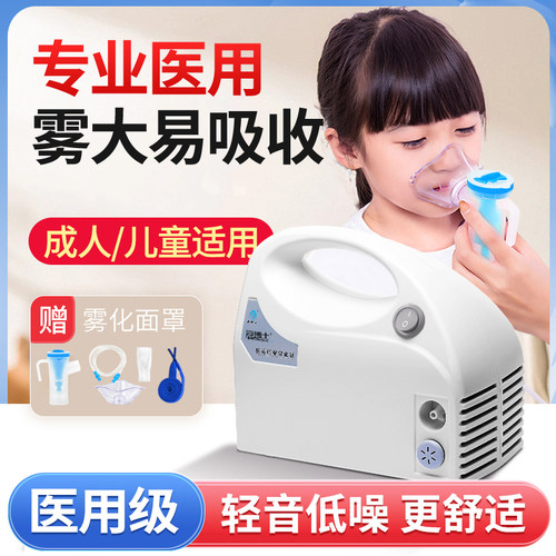 雾化器家用小型儿童婴儿医用雾化机家庭用宠物的吸入器宝宝专用