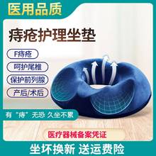 乐康痔疮坐垫防褥疮坐垫圈美臀翘臀透气孕妇学生办公室手术后坐垫