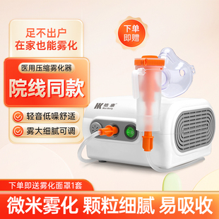 医用雾化机家用儿童雾化器医疗专用婴幼儿成人宝宝雾化液喷雾器
