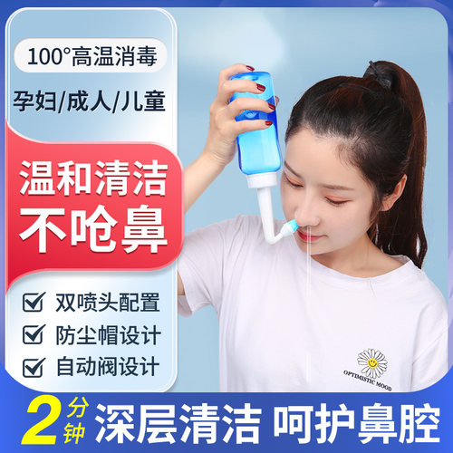 洗鼻器手动式成人儿童家用生理性